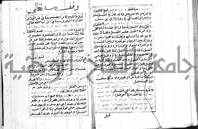 مختصر غنية المصلي 