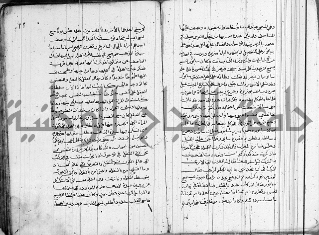 سلوان المطاع في عدوان الأتباع 