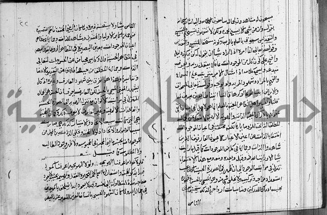 شرح اسرار التوحيد 