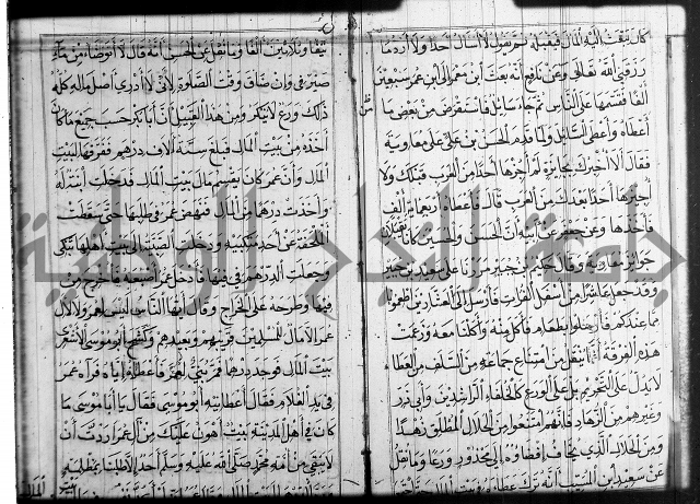 شرح عين العلم ج1