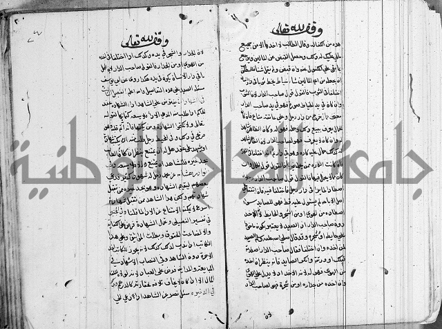 لسان الحكام