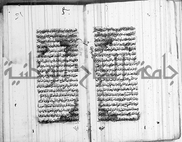 الرسالة الحسينية 