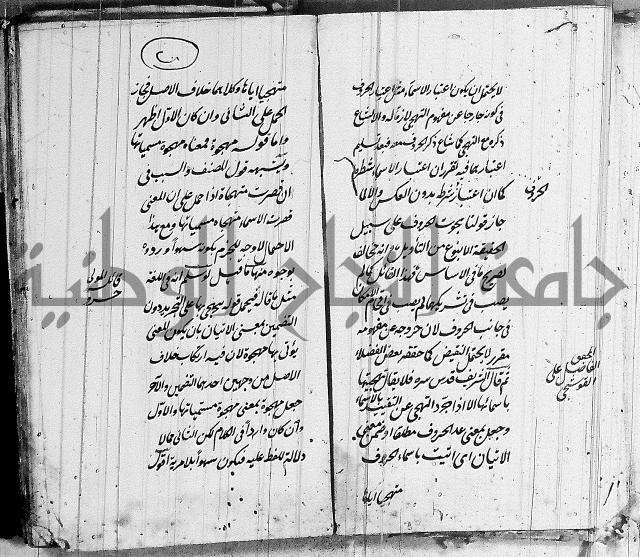 تفسير البقرة