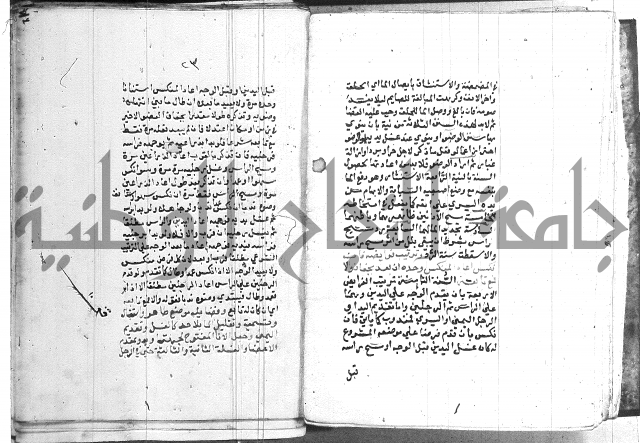 اقرب المسالك 