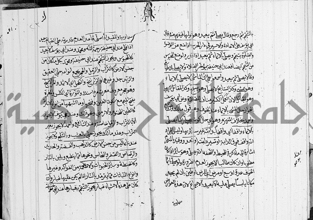 كتاب في الفقة
