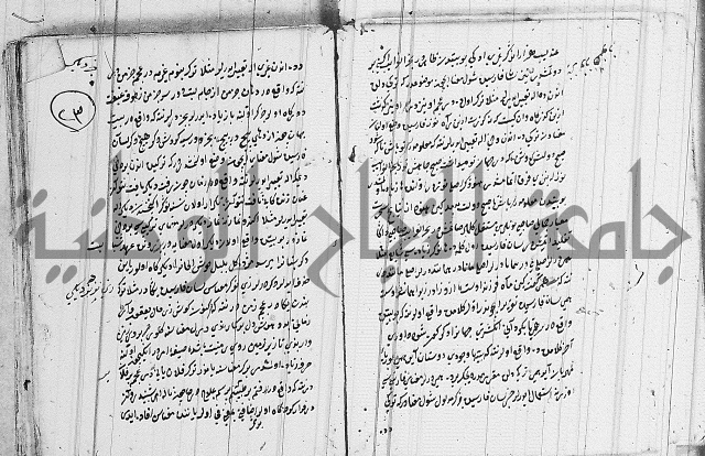 كتب بالفارسية