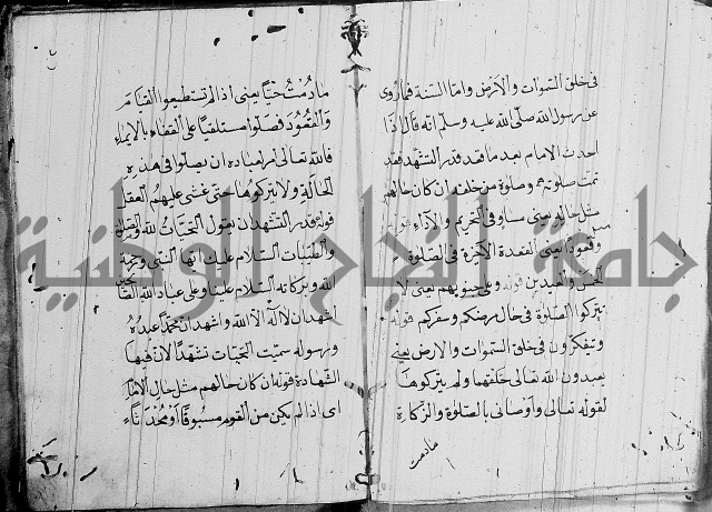 مقدمة السمرقندي