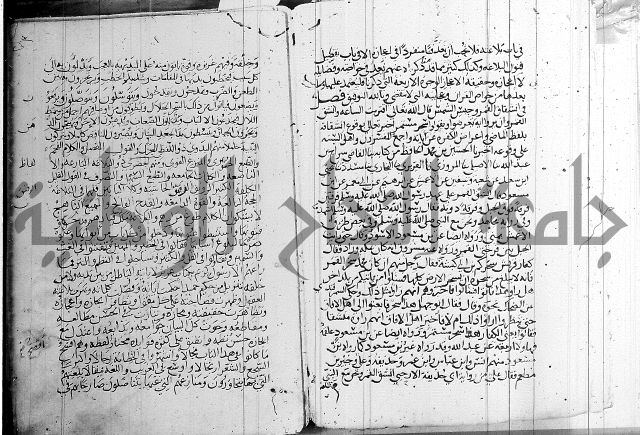 الشفا بتعريف حقوق المصطفى 