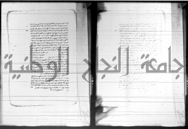 شرح المنهج - فتح الدهاب 