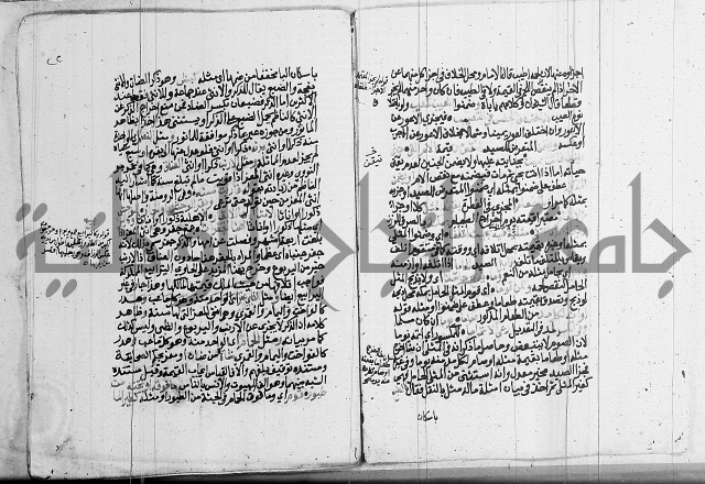 فقه - شرح البهجة الصغير