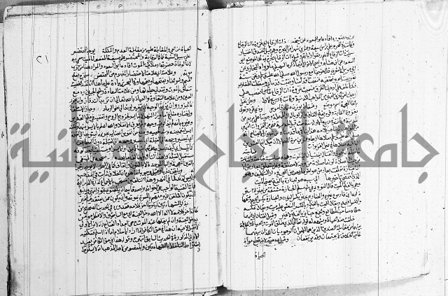 كتاب مجمع البحرين وملتقى النيرين