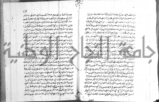 حاشية على شرح الرملي 