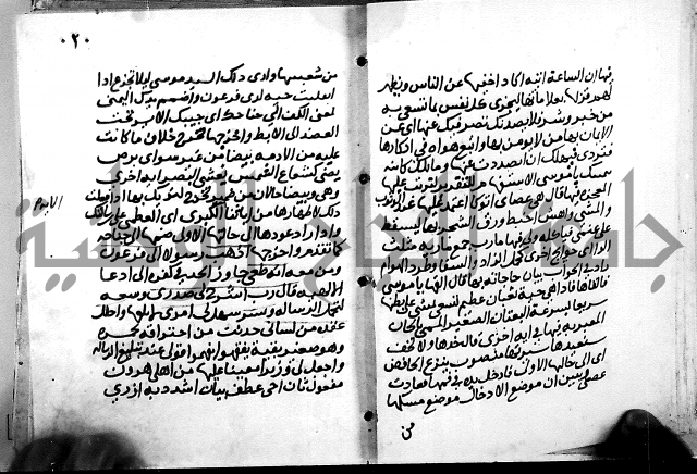 الجزء الثاني من تفسير الجلالين للمحلي