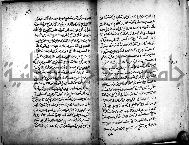 الحبائك في اخبار الملائك 