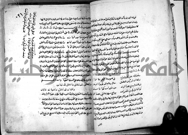 الدرة السنية بشرح الفوايد الفقهية 
