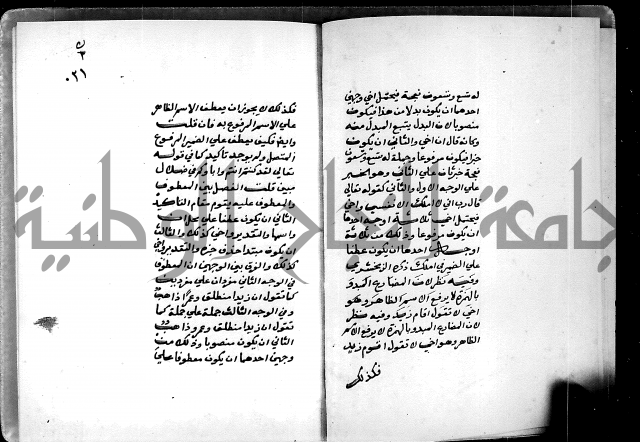 شرح شذور الذهب في معرفة كلام العرب 