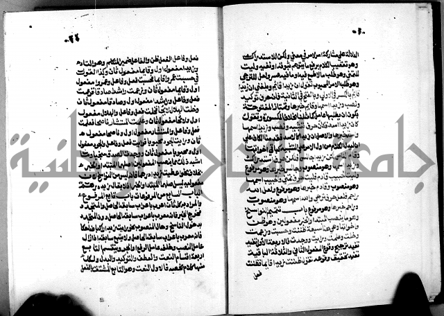 الشرح الازهرية في علم العربية 