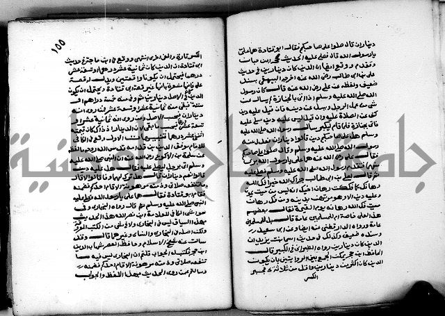 شرح ثلاثيات المسند ج 2 