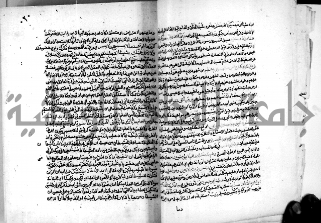 معالم التنزيل واسرار التأويل ج2