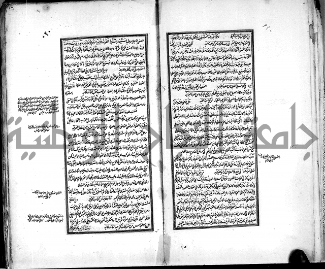 من مخطوطات الحاج نمر النابلسي 