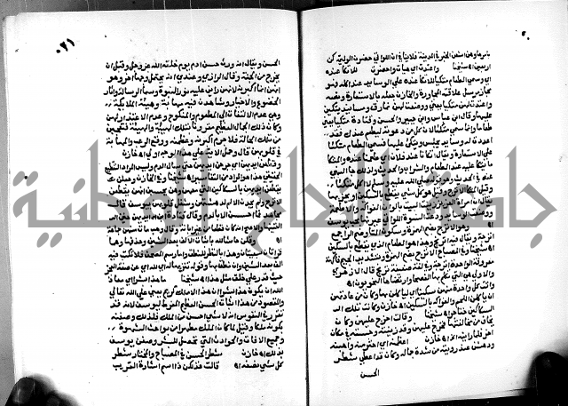 الفتوحات الالهية بتوضيح تفسير الجلالين للدقائق الخفية الجزء الثالث