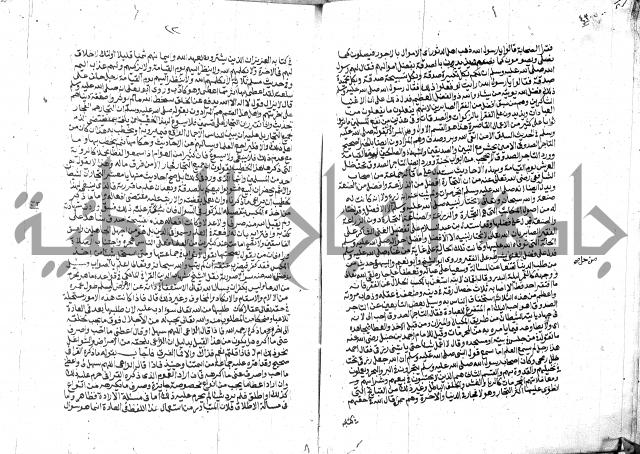 الفتاوي الحديثية لابن حجر الهيثمي