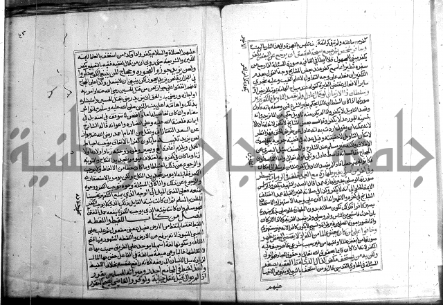 كتاب في الفقة 