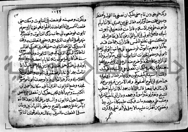 الروض الفائق في المواعظ والرقائق - خطب - احاديث - قصائد  - حكايات الصالحين 