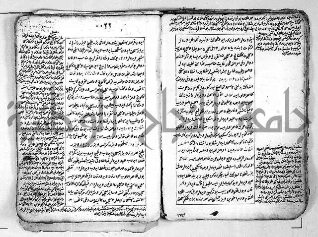 تحفة الاريب النافعة للروحاني والطبيب بهر ازفن بوندن حين في الطيب بالتركية