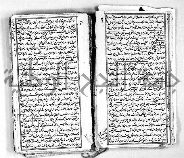 درر الحكام في شرح غرر الاحكام فقة حنفي منلا خسرو