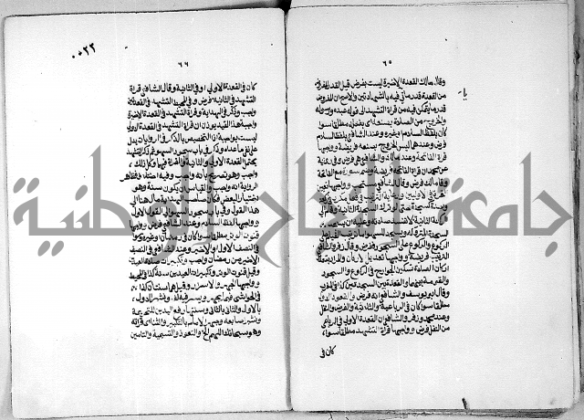 كنز الدقائق النسقي 