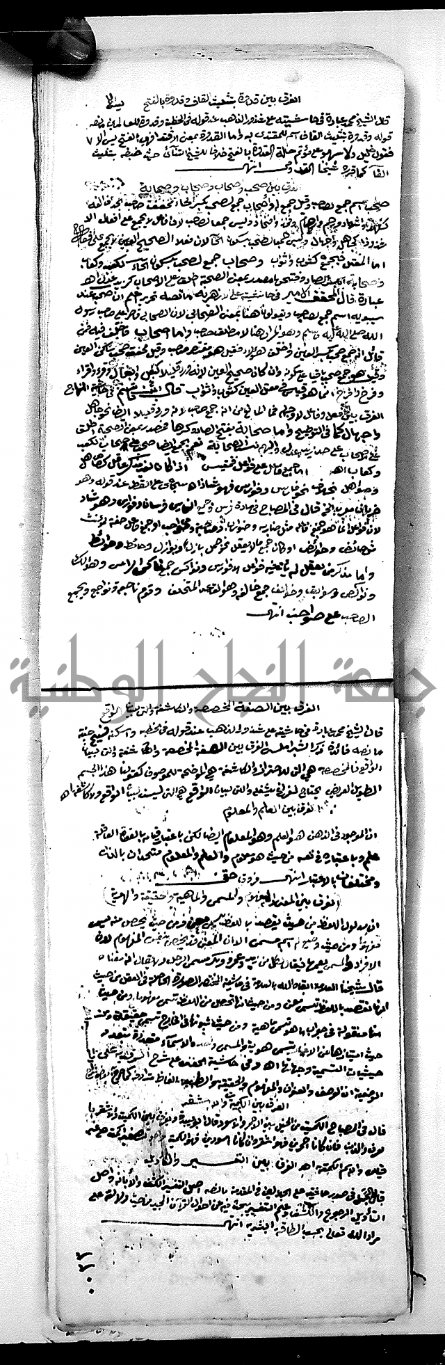 مجموع مجهول من مكتبة الحاج نمر النابلسي