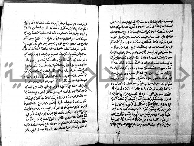 كتاب جامع احكام الصغار لمحمد الاشروشني