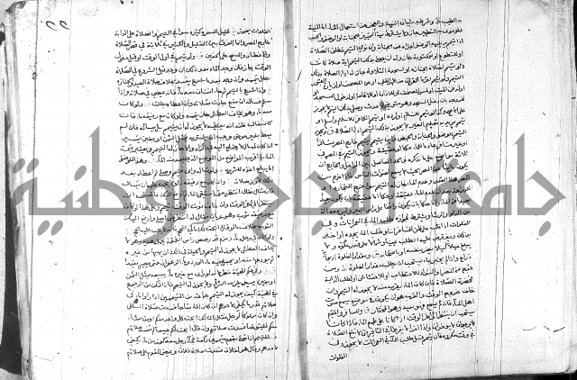 خزانة المفتين ج1 