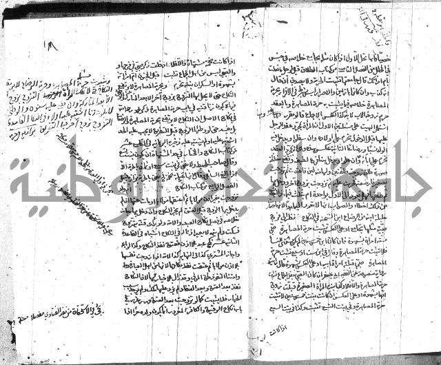 الواقعات
