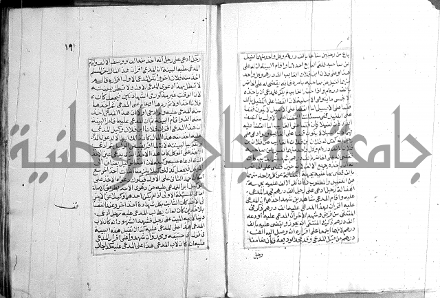 فتاوي قافي خان 2+3