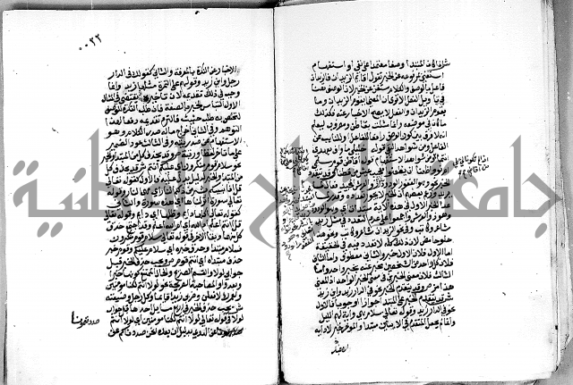 مجهول مجهول 2 لمؤلف نحو