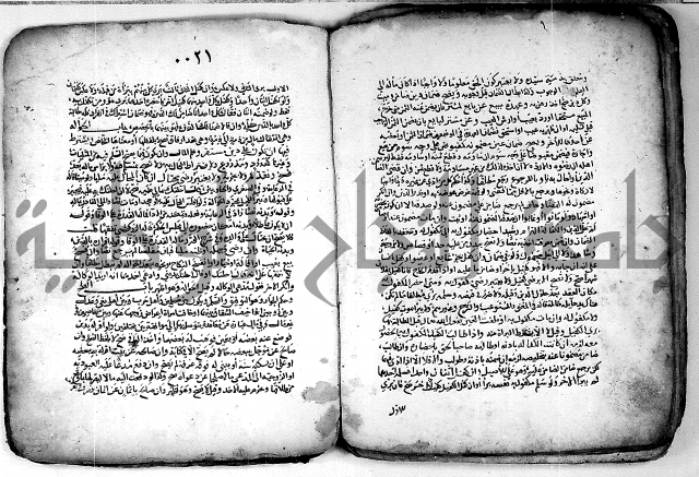 مجهول مجهول لمؤلف فقة