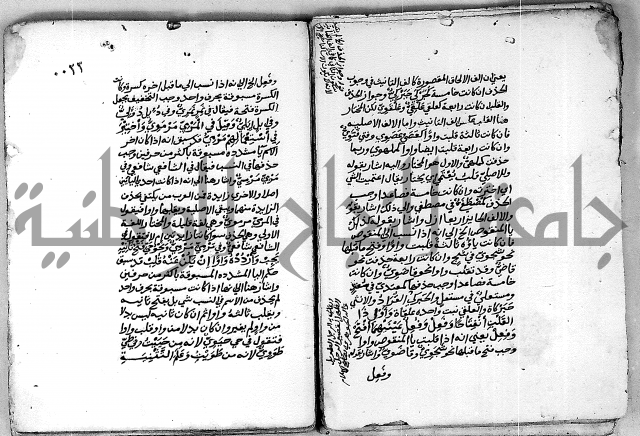 مجهول مجهول لمؤلف نحو