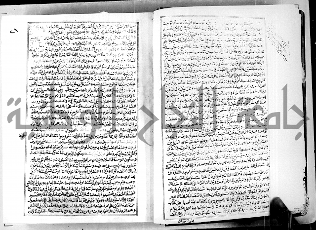 ارشاد الساوي لشرح صحيح البخاري الجزء الثالث من الثاني - شرح الجامع الصحيح 