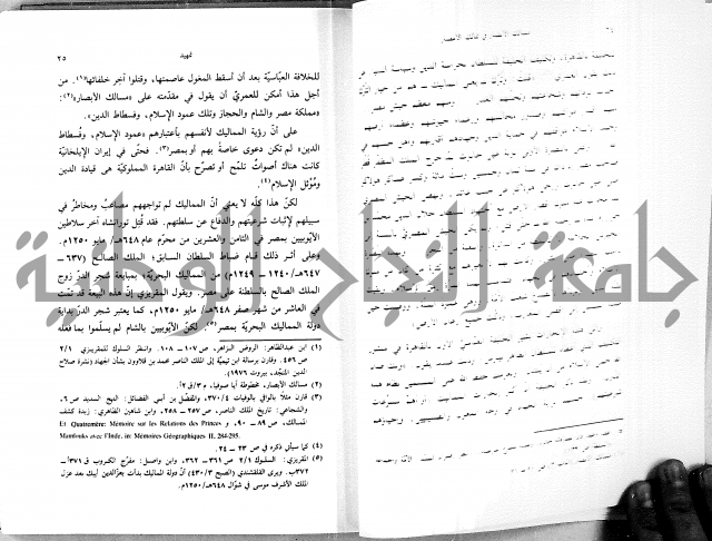 مسالك الابصار في ممالك الامصار دولة المماليك الاولى 