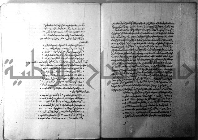 ارشاد الساري 1 