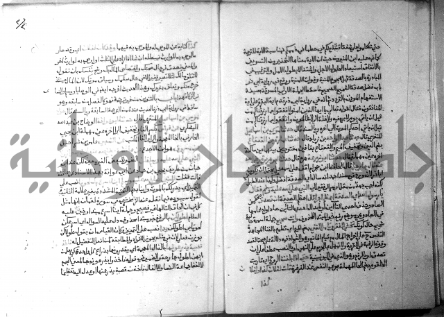 ارشاد الساري 3 