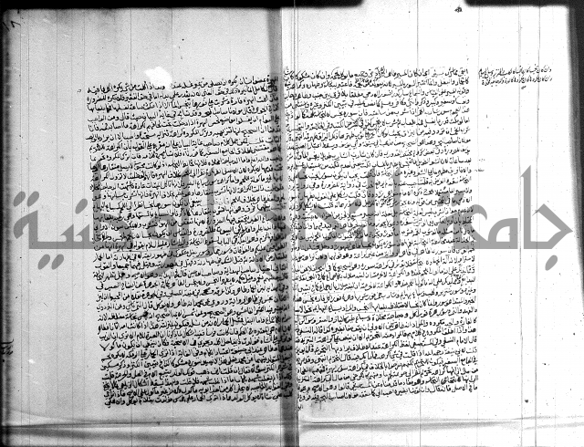 تنوير الابصار 