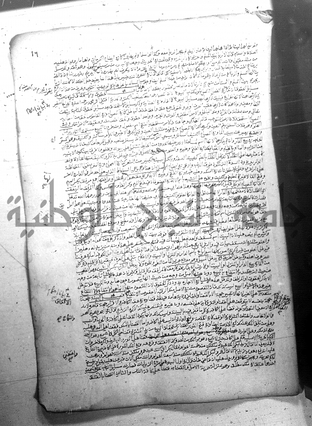 فيض الانهر على ملتقى الاكبر ج2 