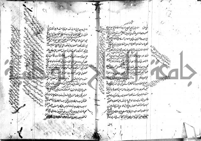 حاشية في المنطق  