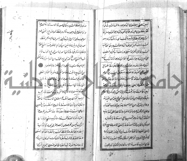حاشية مصنعك على العلاقة