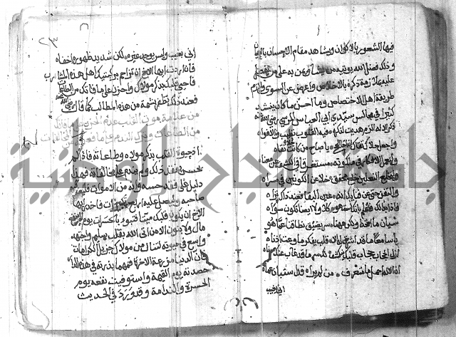 شرح حكم العارف ابي مدين  