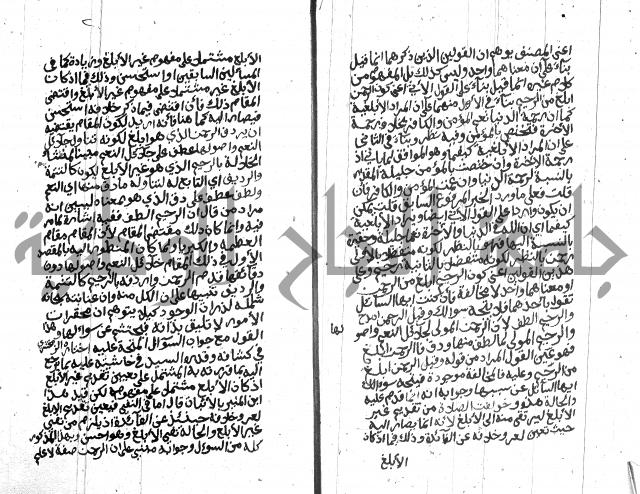 شرح على المقدمة 