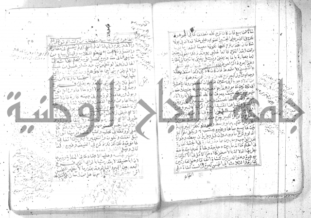 شرح تنوير الابصار 1